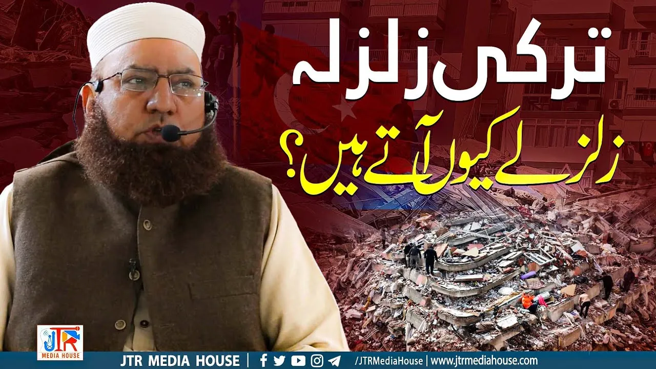 Turkey Earthquake | Zalzaly Keun Aty Hain??? | JTR Media House